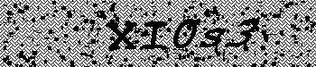 An error has occurred while getting captcha image